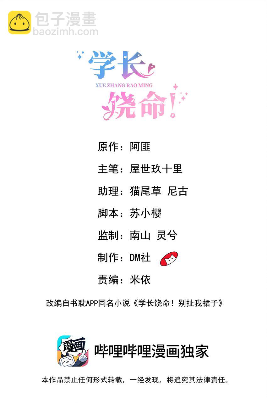 064 是不是该给男朋友一个奖励？-第66话