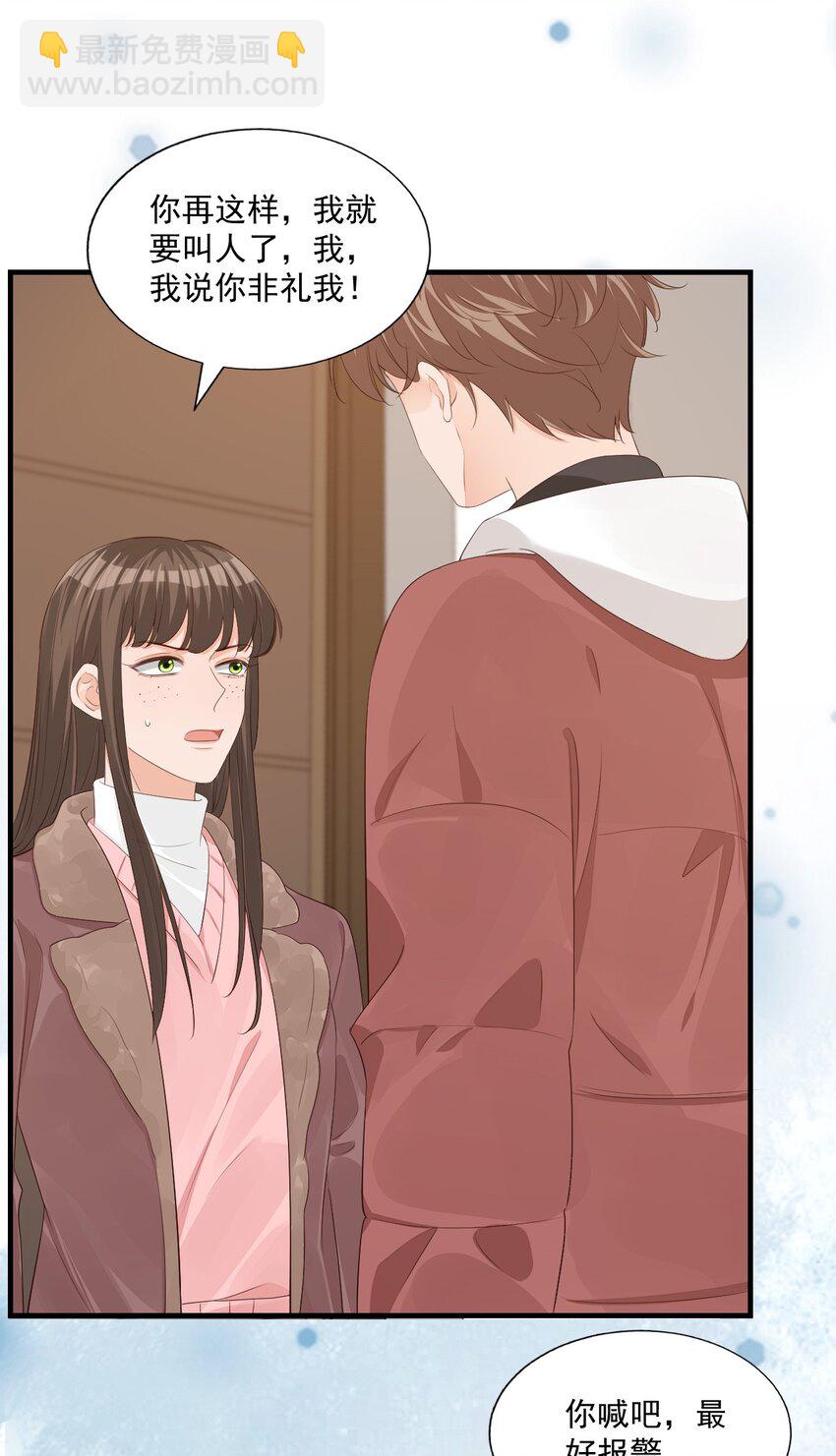 064 是不是该给男朋友一个奖励？-第66话