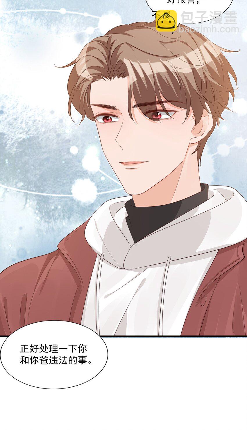 064 是不是该给男朋友一个奖励？-第66话