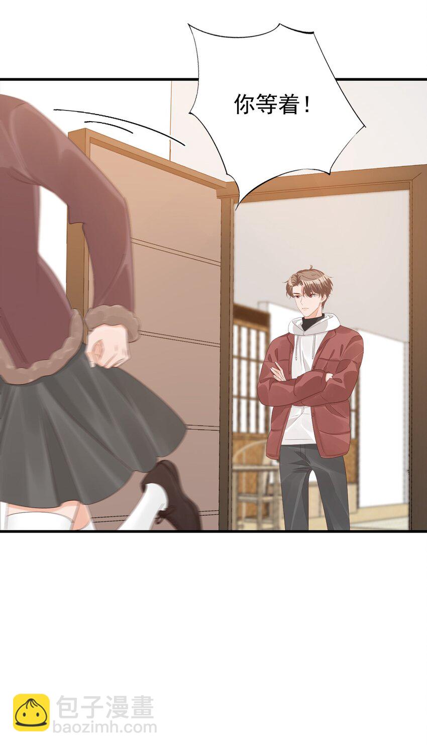 064 是不是该给男朋友一个奖励？-第66话