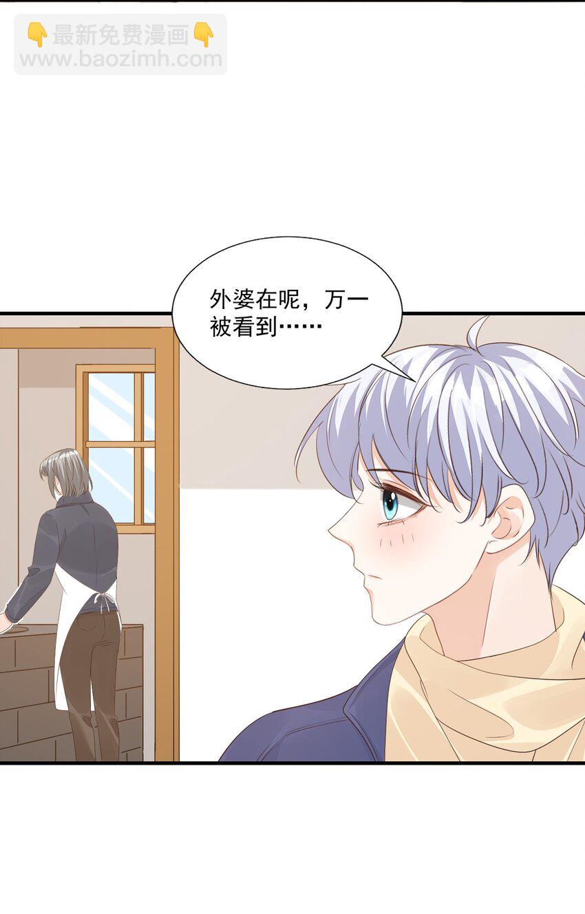 064 是不是该给男朋友一个奖励？-第66话