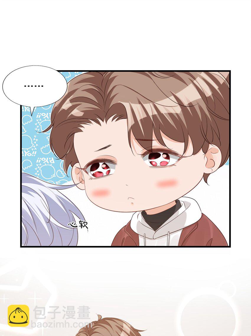 064 是不是该给男朋友一个奖励？-第66话