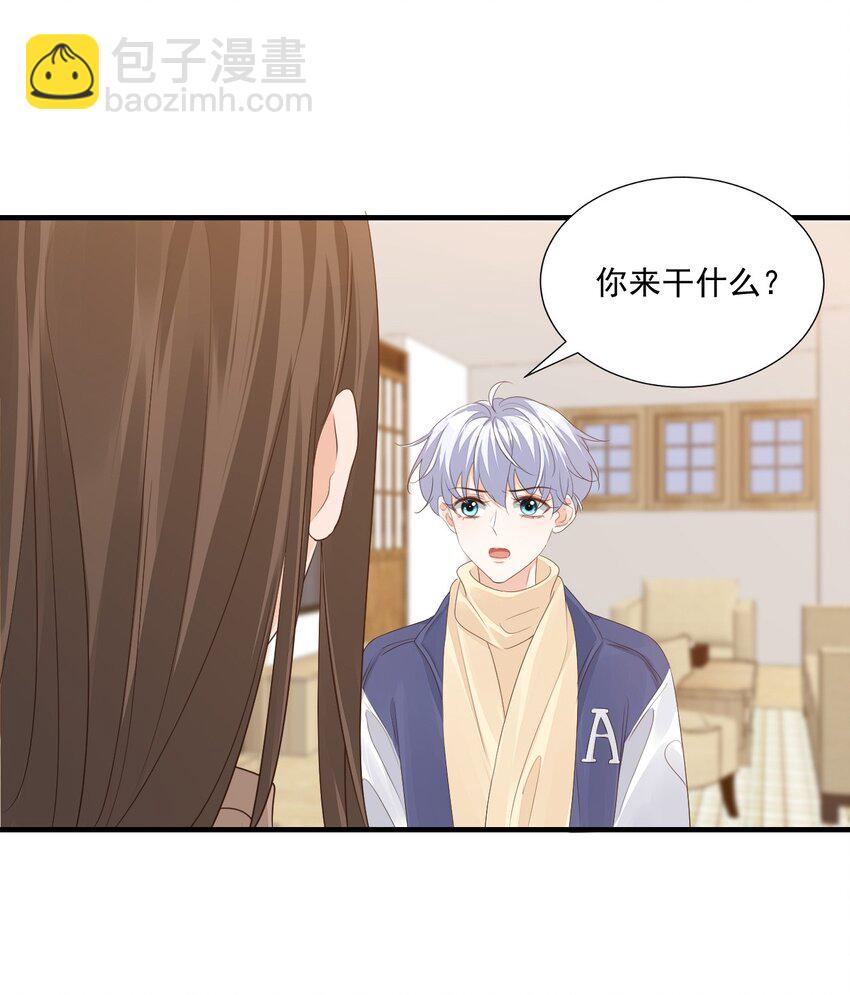 064 是不是该给男朋友一个奖励？-第66话