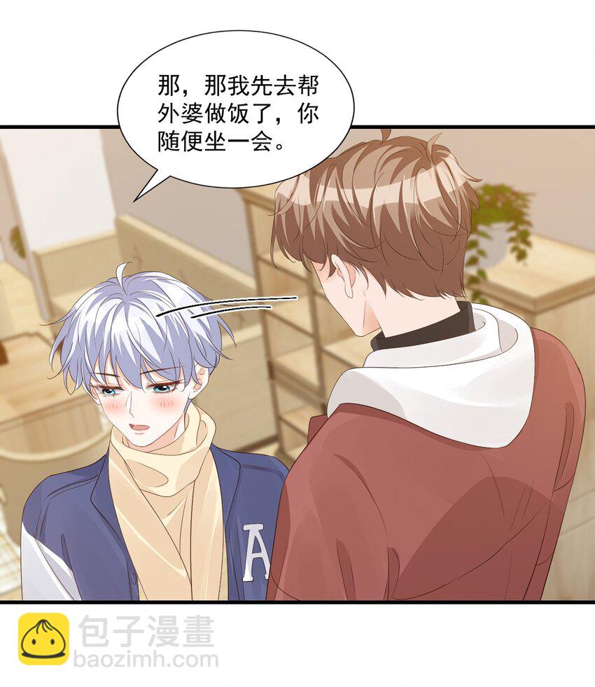 064 是不是该给男朋友一个奖励？-第66话