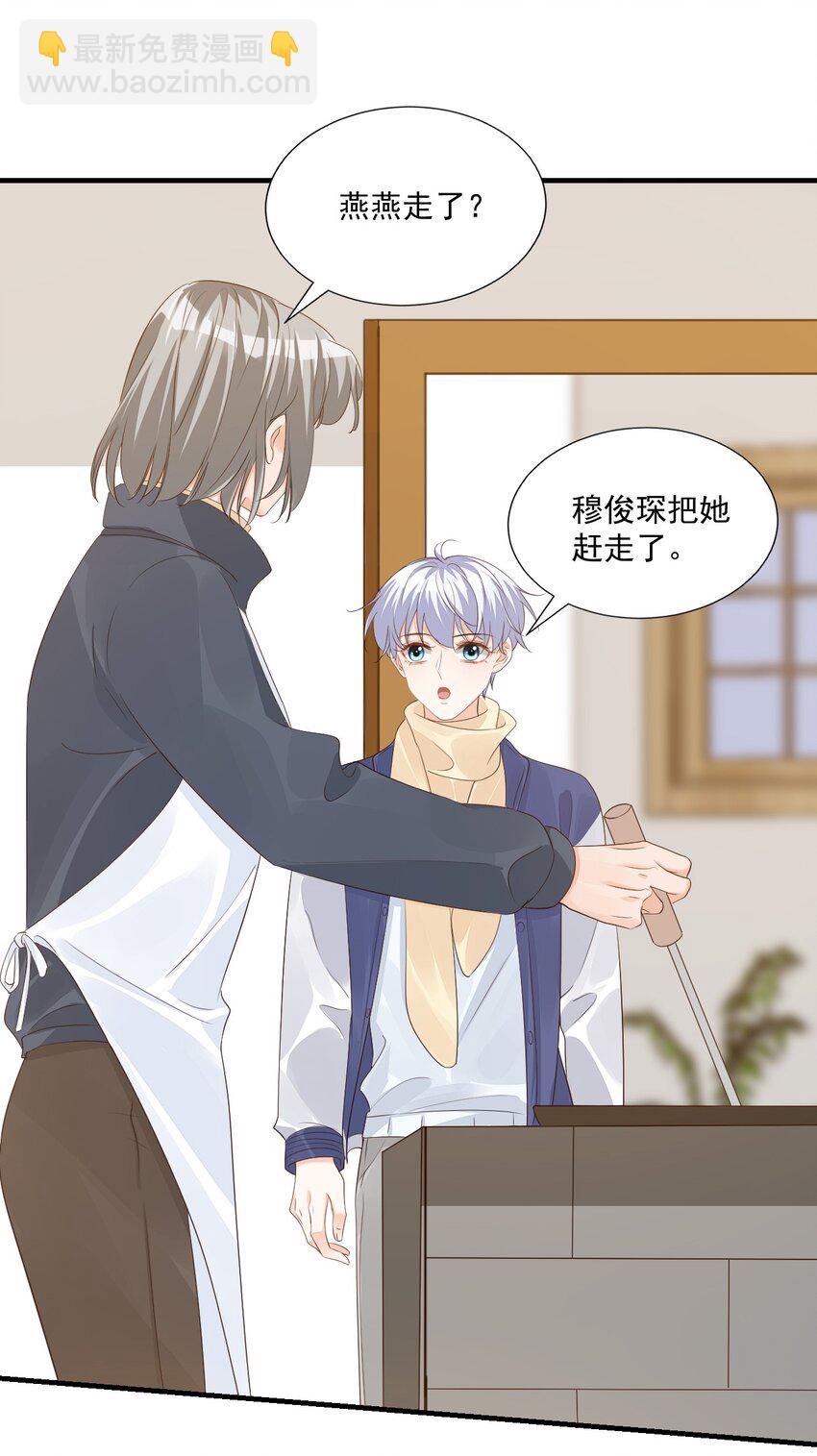 064 是不是该给男朋友一个奖励？-第66话