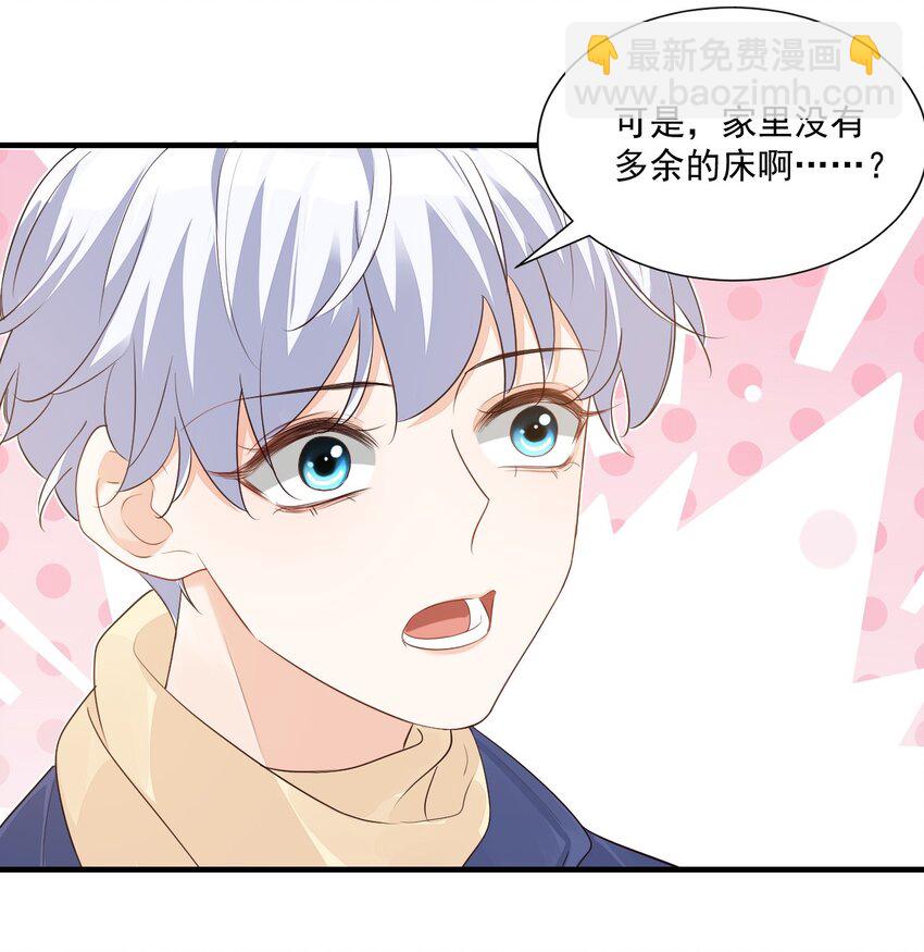 064 是不是该给男朋友一个奖励？-第66话