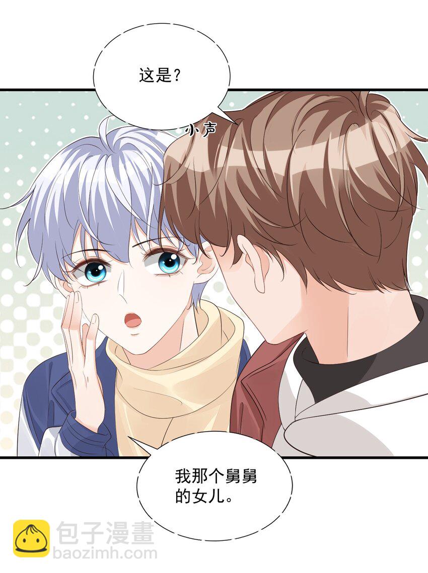 064 是不是该给男朋友一个奖励？-第66话