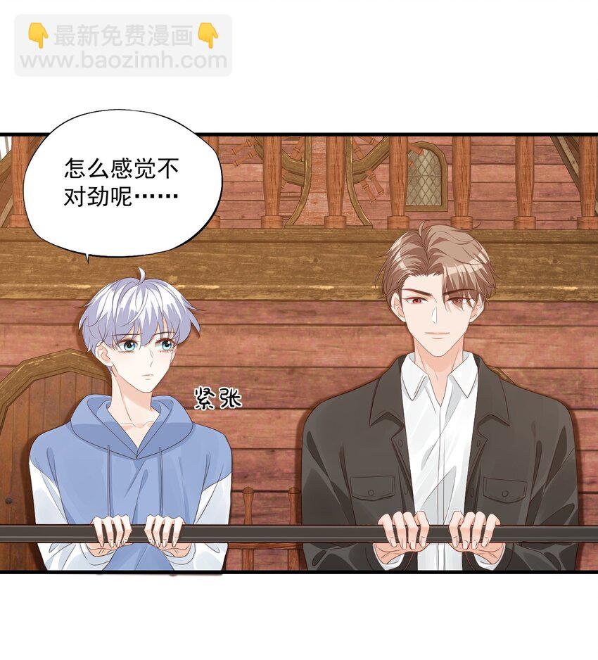 番外 我什么时候不可爱了！-第68话