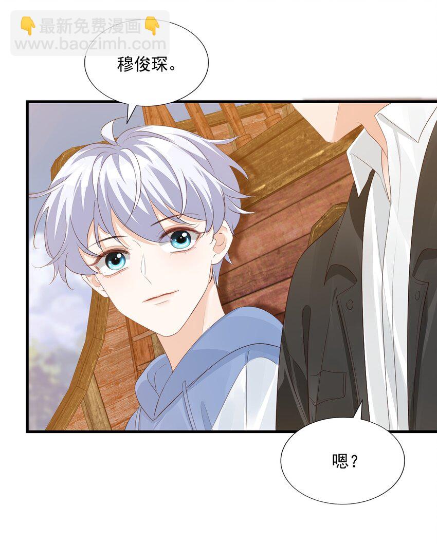 番外 我什么时候不可爱了！-第68话