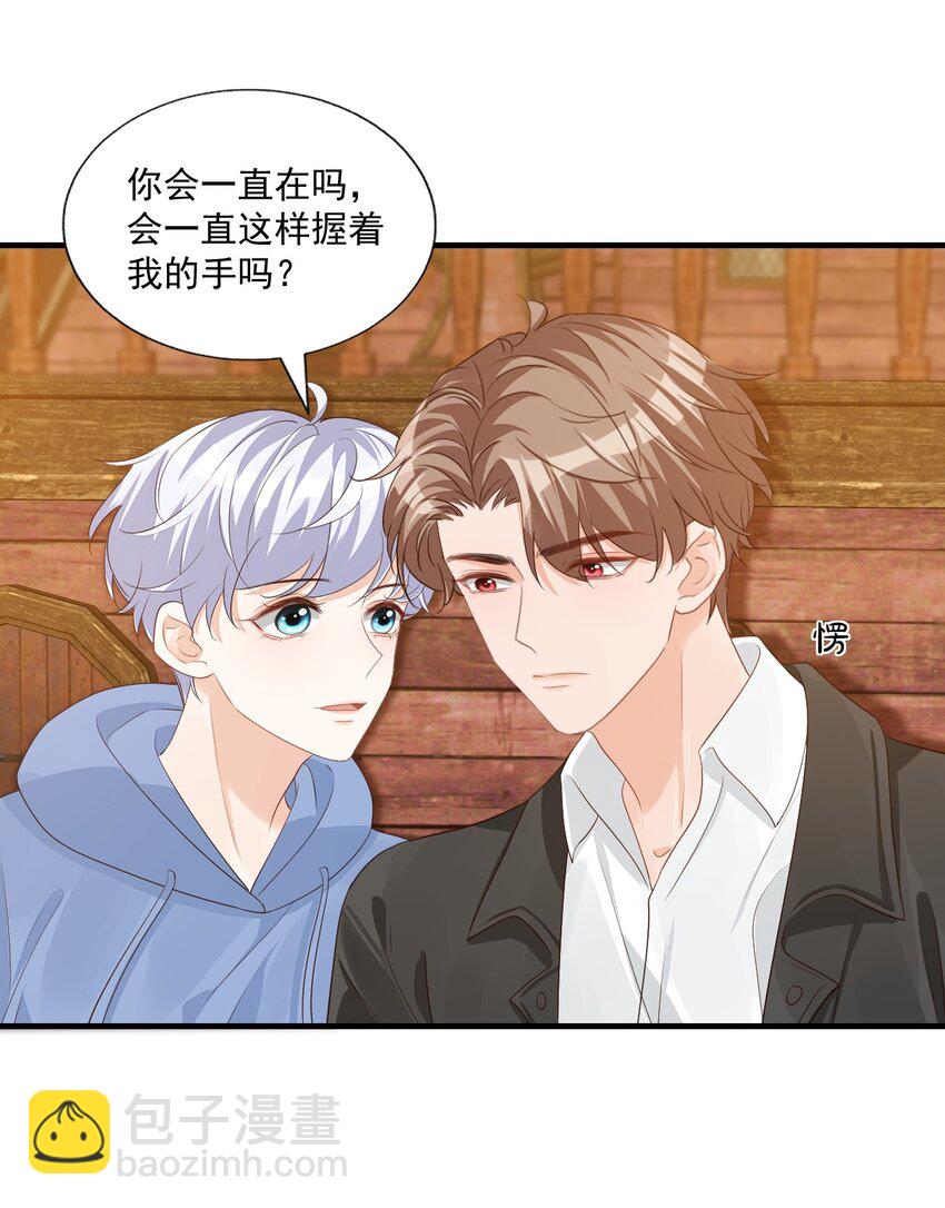 番外 我什么时候不可爱了！-第68话