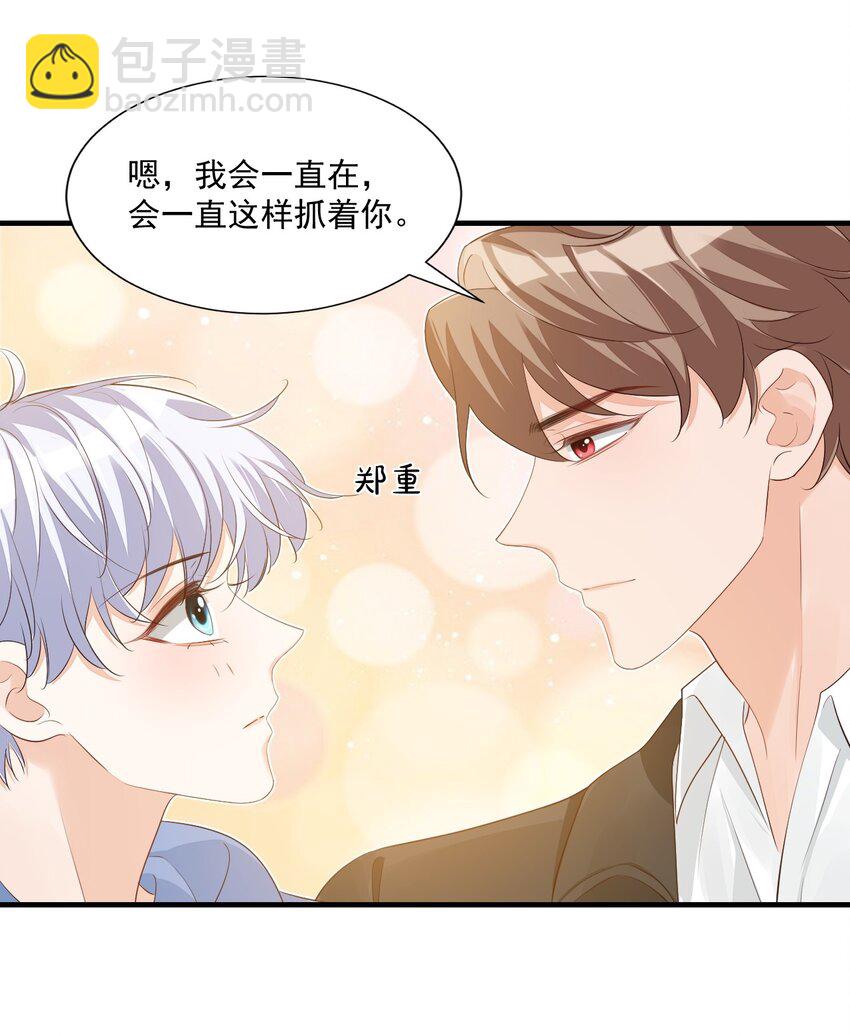 番外 我什么时候不可爱了！-第68话