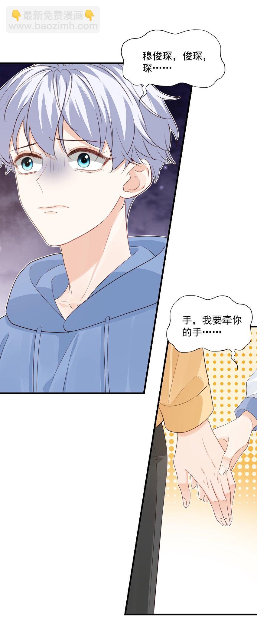 番外 我什么时候不可爱了！-第68话