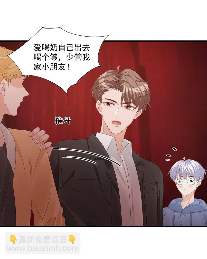 番外 我什么时候不可爱了！-第68话