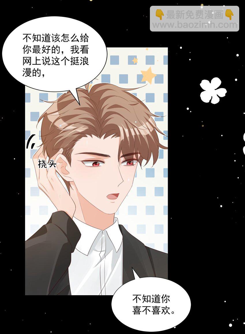 番外 我什么时候不可爱了！-第68话