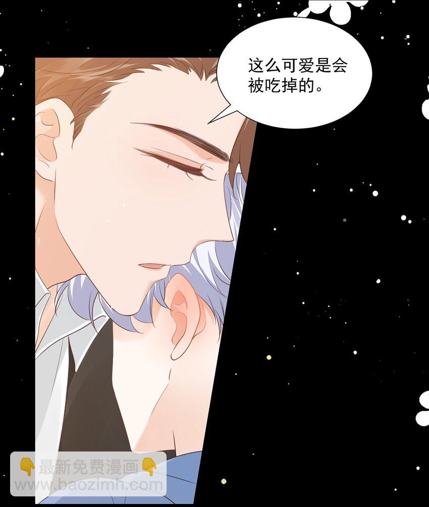 番外 我什么时候不可爱了！-第68话