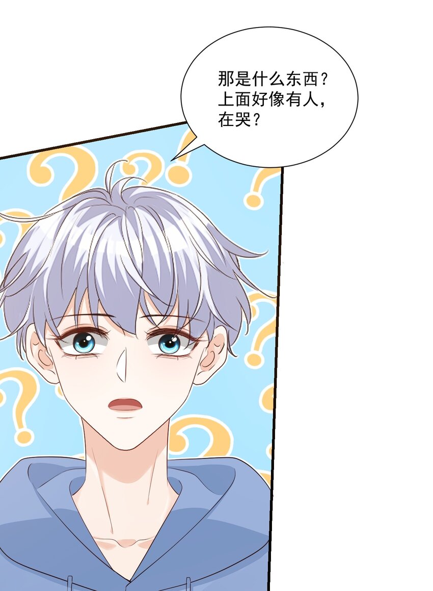 番外 我什么时候不可爱了！-第68话