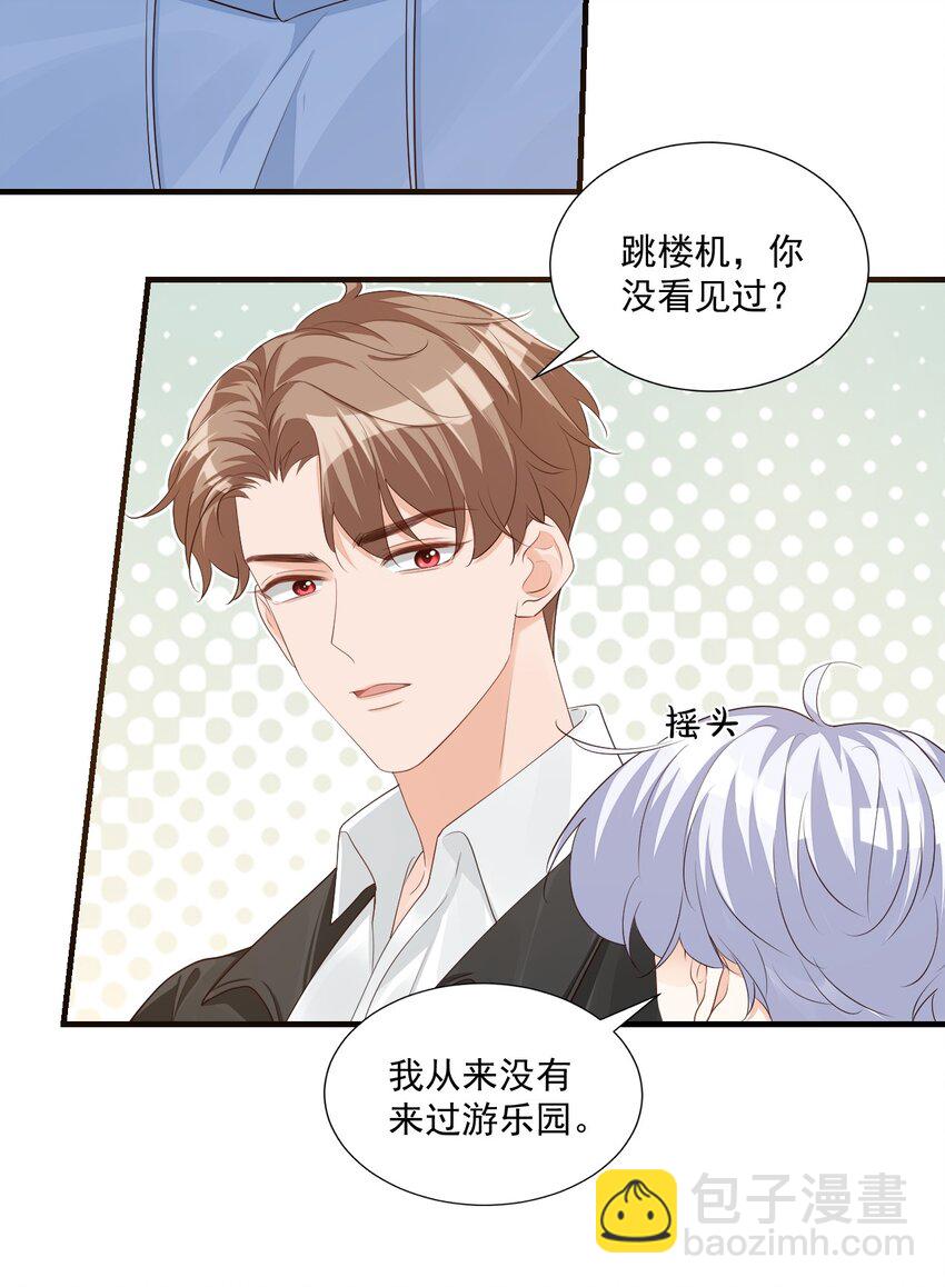 番外 我什么时候不可爱了！-第68话