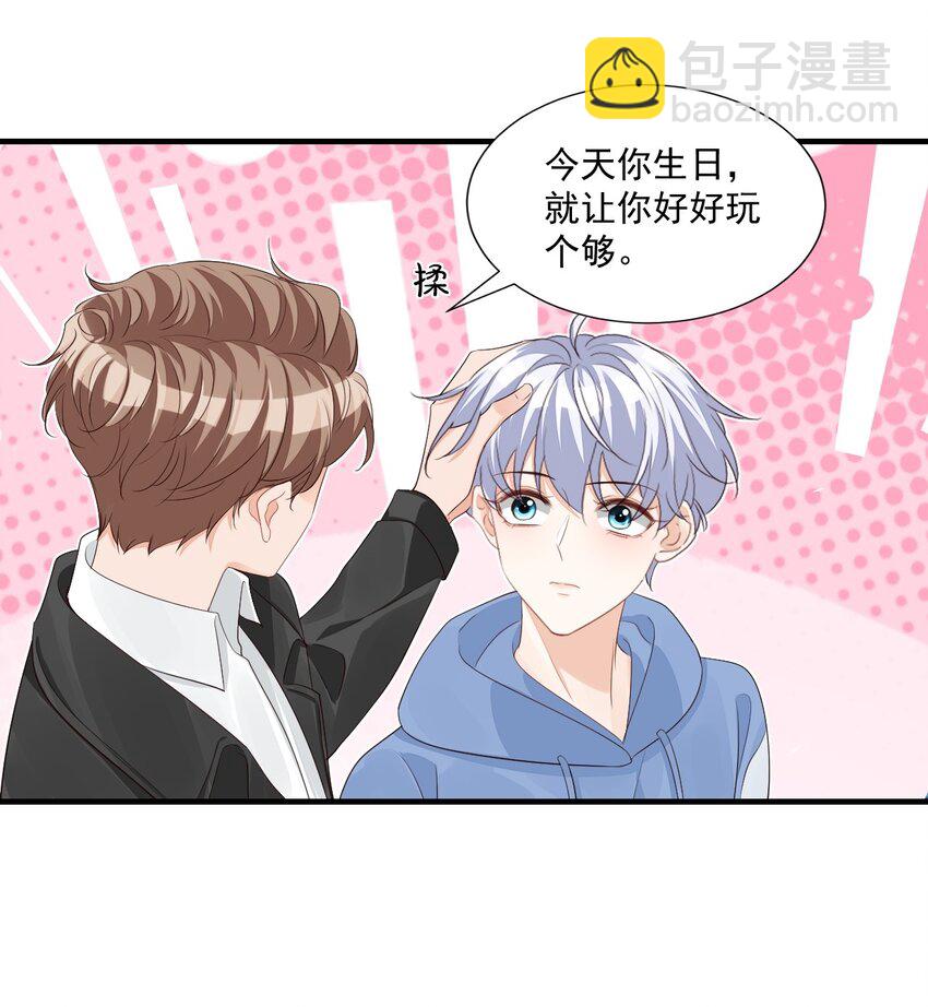 番外 我什么时候不可爱了！-第68话