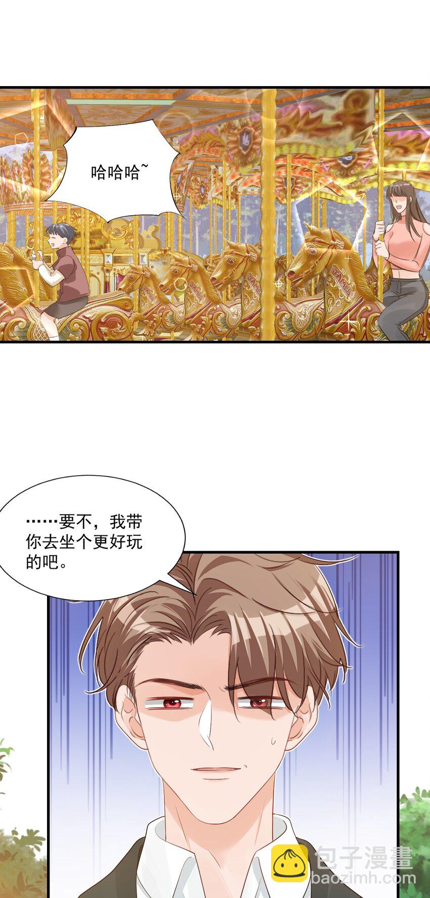 番外 我什么时候不可爱了！-第68话