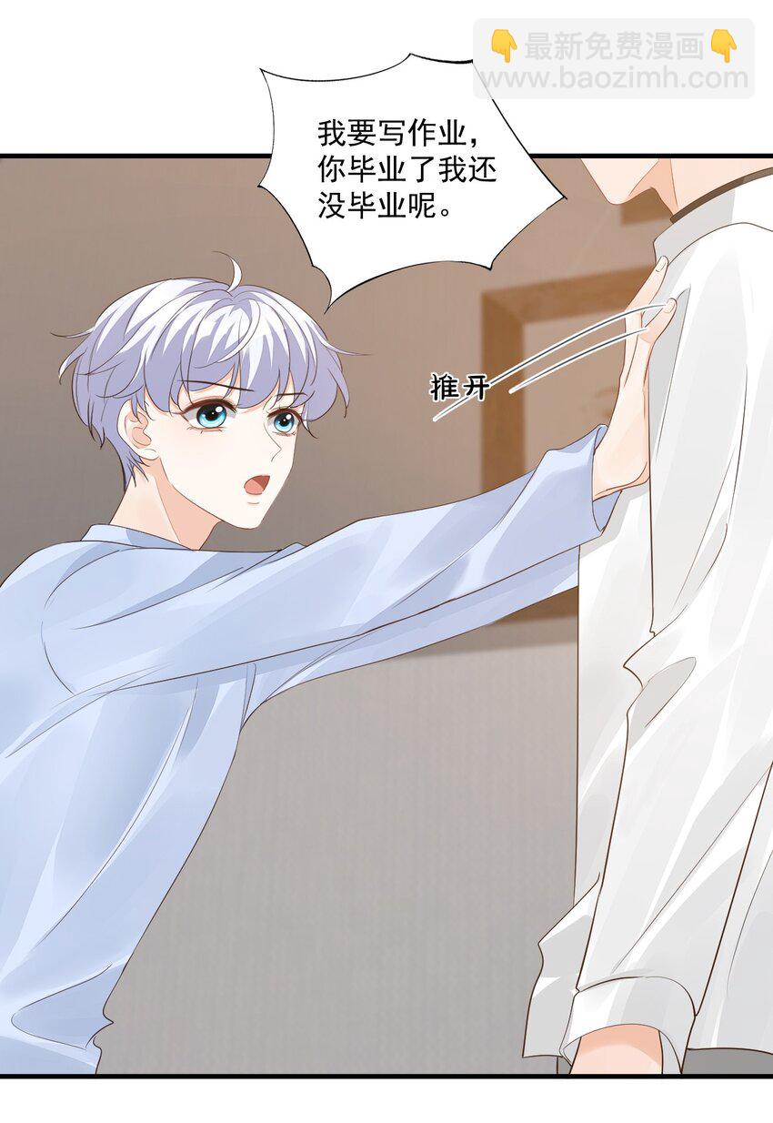 067 帮帮哥哥好不好？-第70话