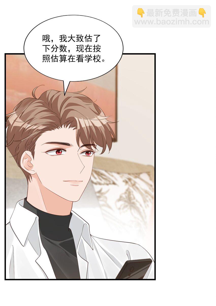 067 帮帮哥哥好不好？-第70话