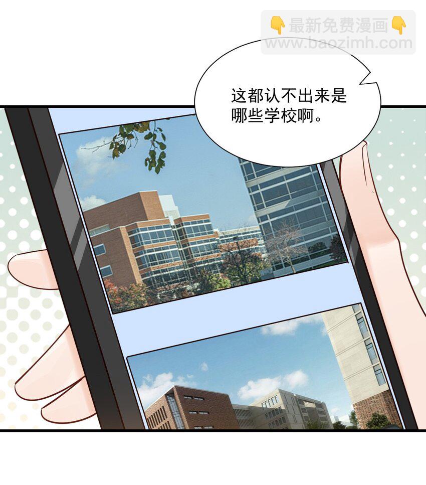 067 帮帮哥哥好不好？-第70话