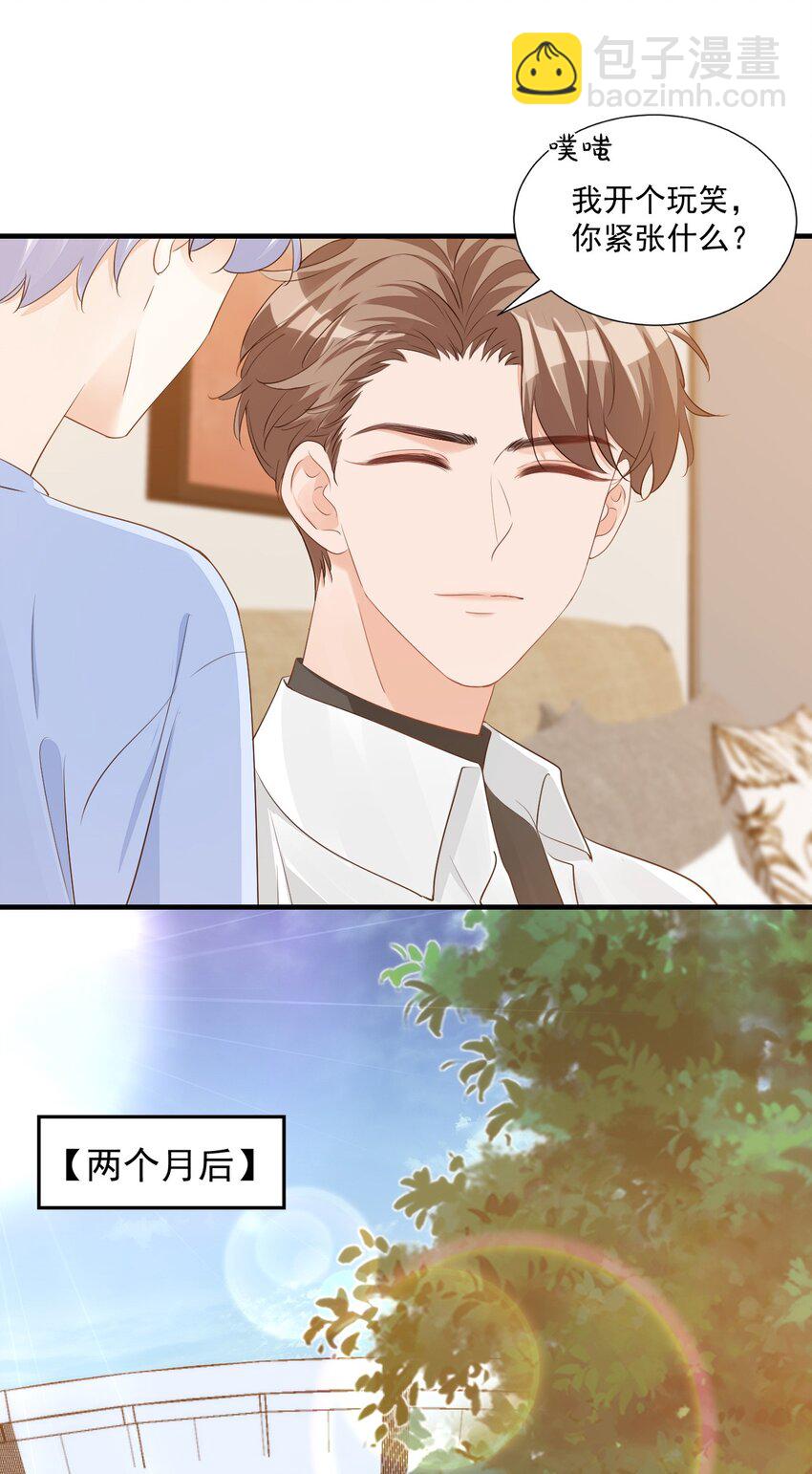 067 帮帮哥哥好不好？-第70话