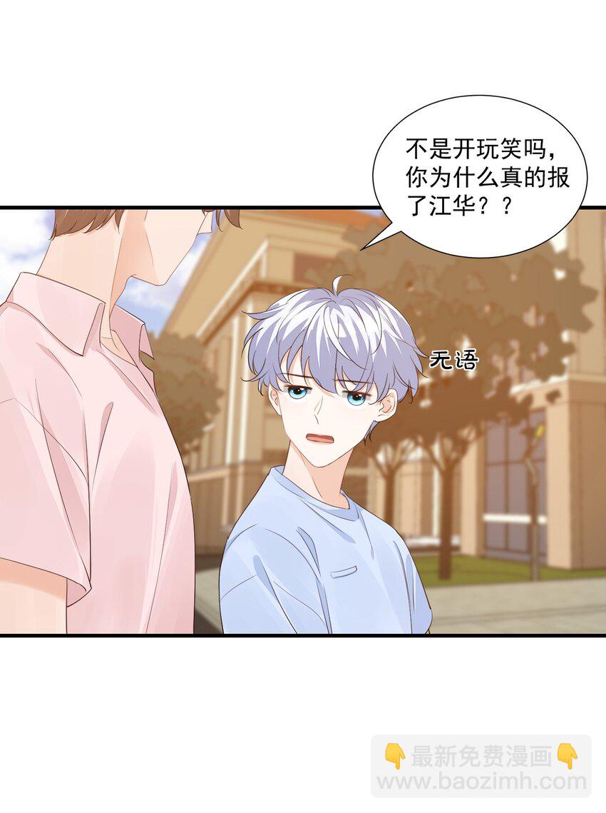 067 帮帮哥哥好不好？-第70话