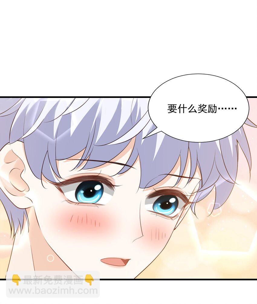 067 帮帮哥哥好不好？-第70话