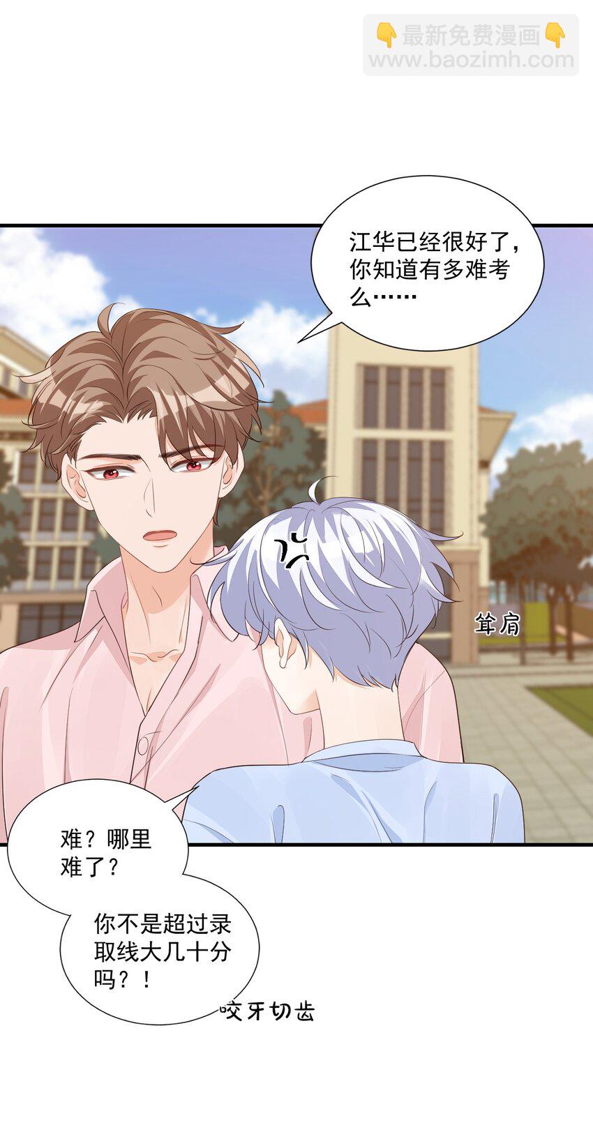 067 帮帮哥哥好不好？-第70话