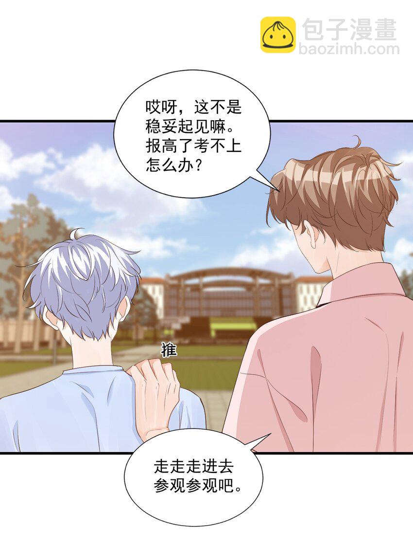 067 帮帮哥哥好不好？-第70话