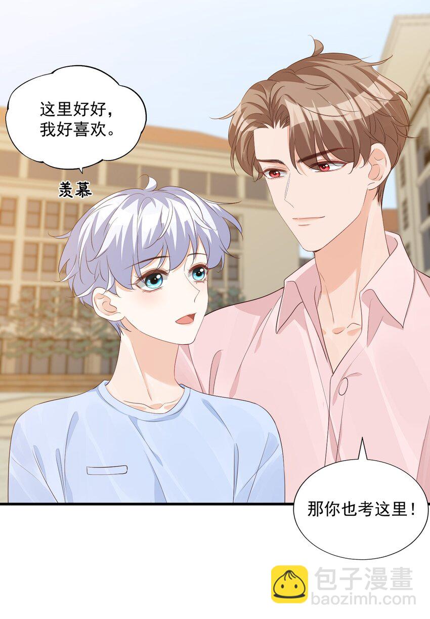 067 帮帮哥哥好不好？-第70话