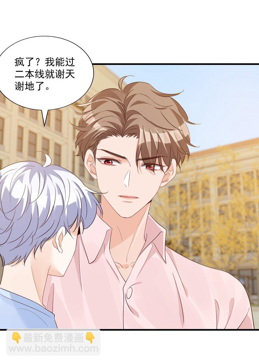 067 帮帮哥哥好不好？-第70话