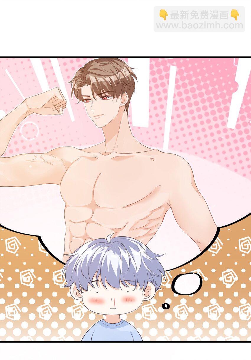 067 帮帮哥哥好不好？-第70话