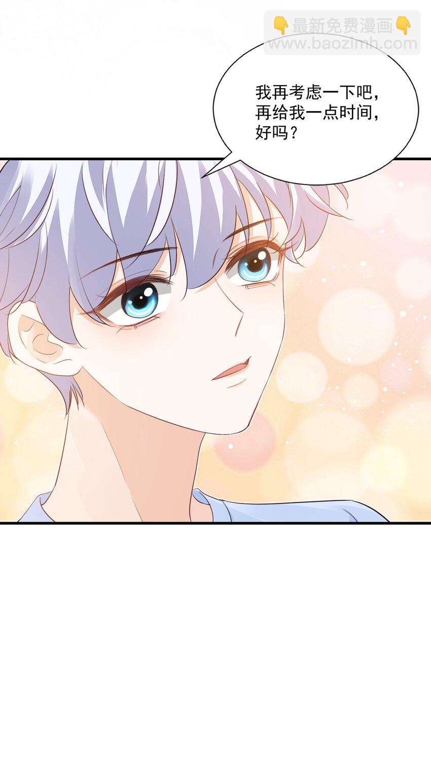 067 帮帮哥哥好不好？-第70话