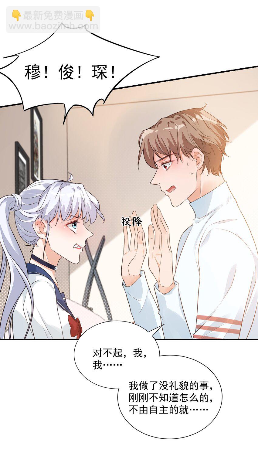 008 六儿的手等于好吃！-第8话