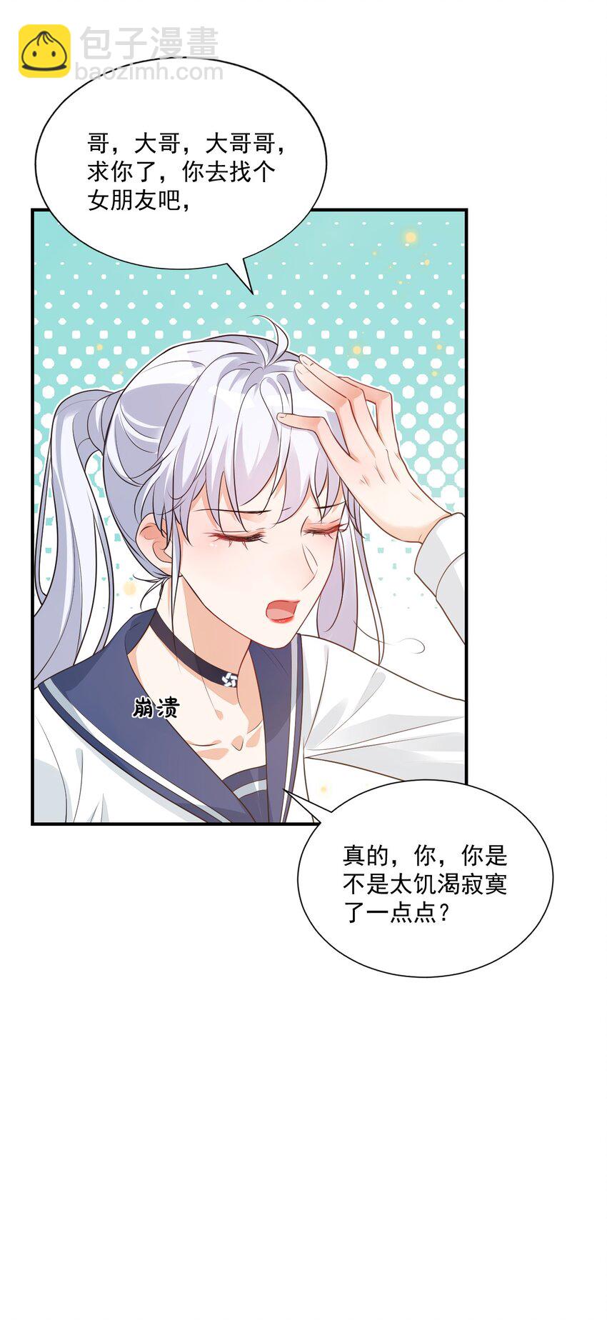 008 六儿的手等于好吃！-第8话