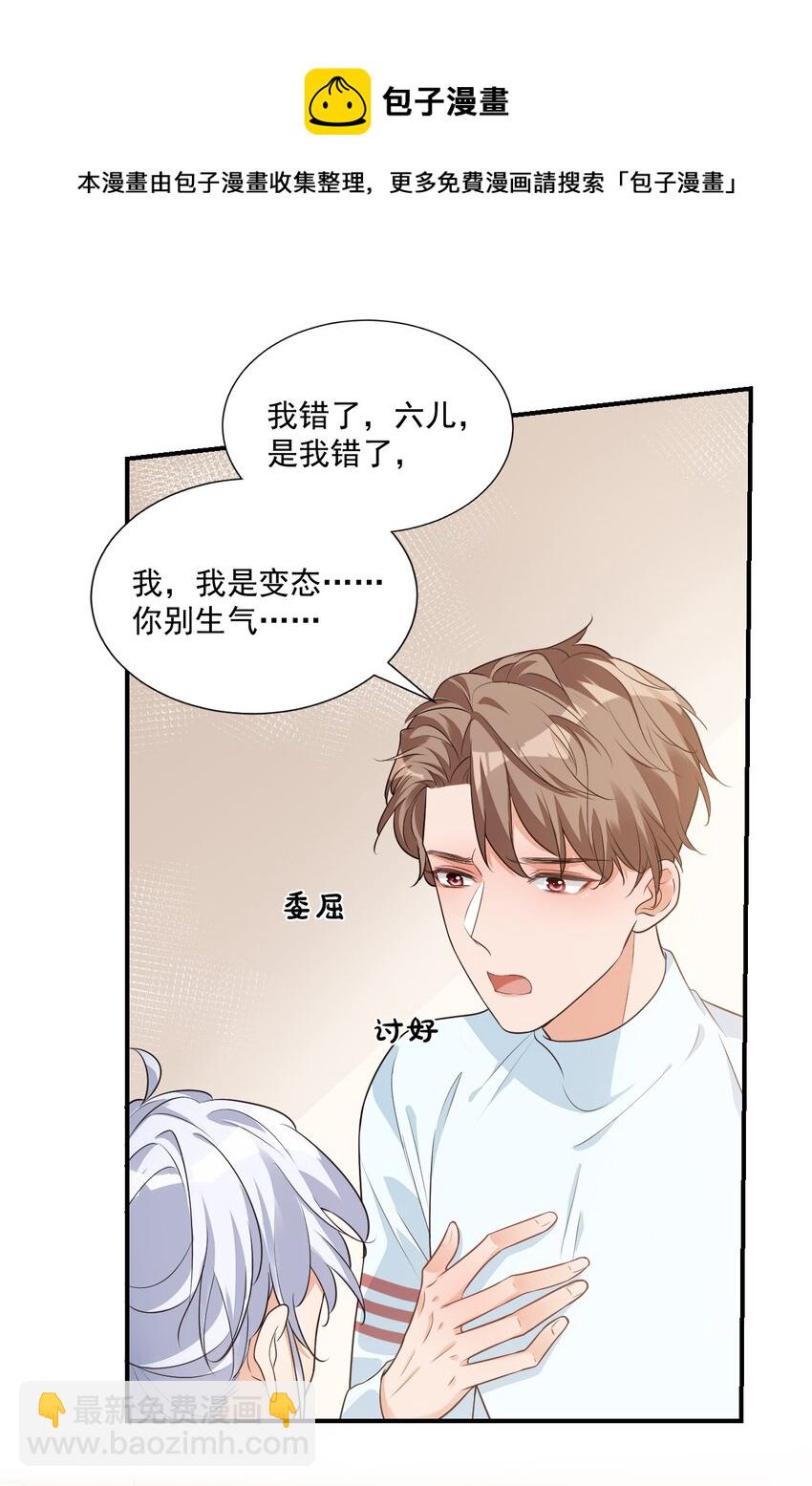 008 六儿的手等于好吃！-第8话