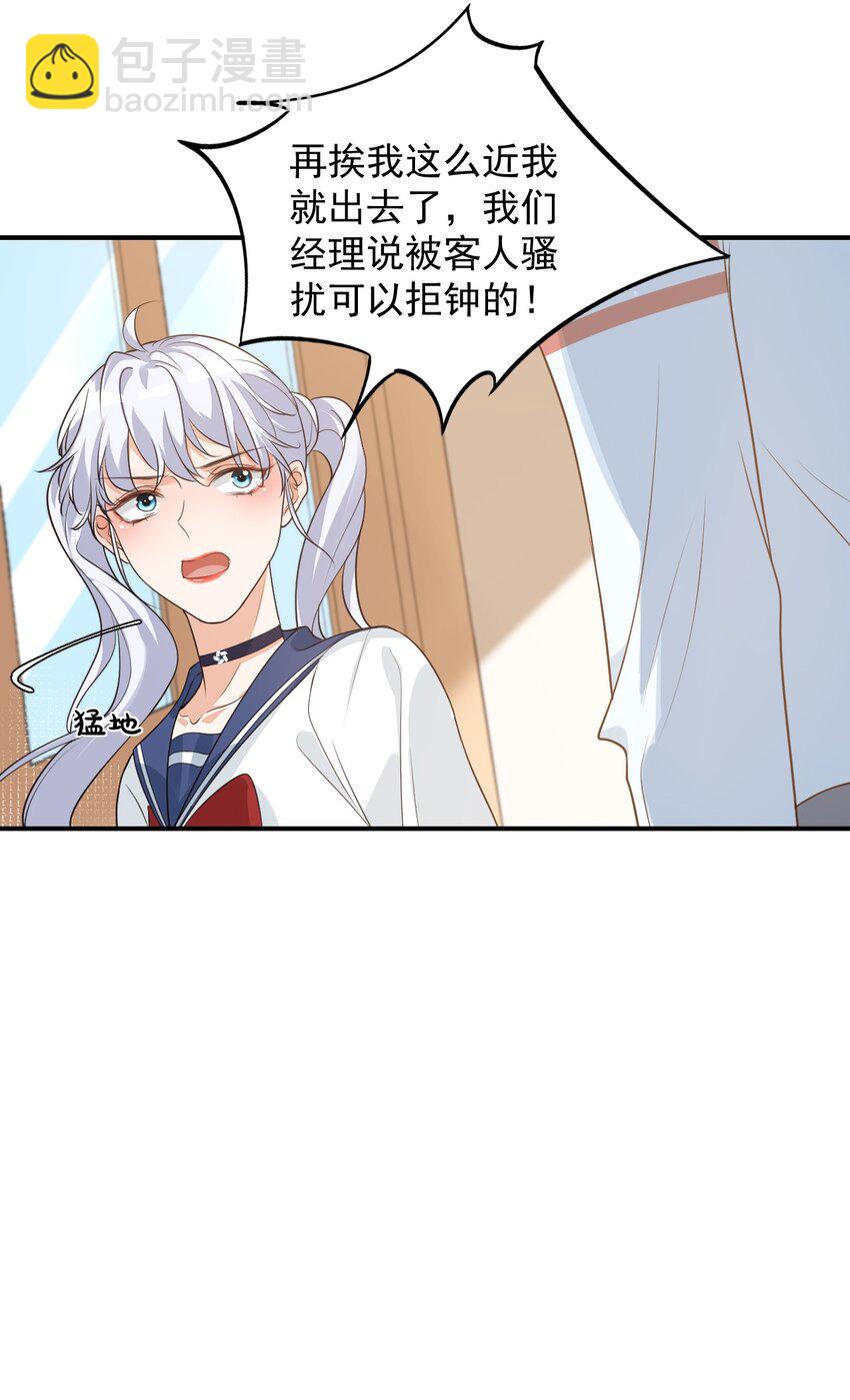 008 六儿的手等于好吃！-第8话