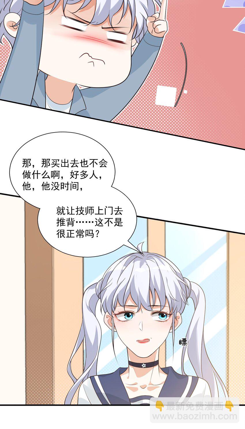 008 六儿的手等于好吃！-第8话