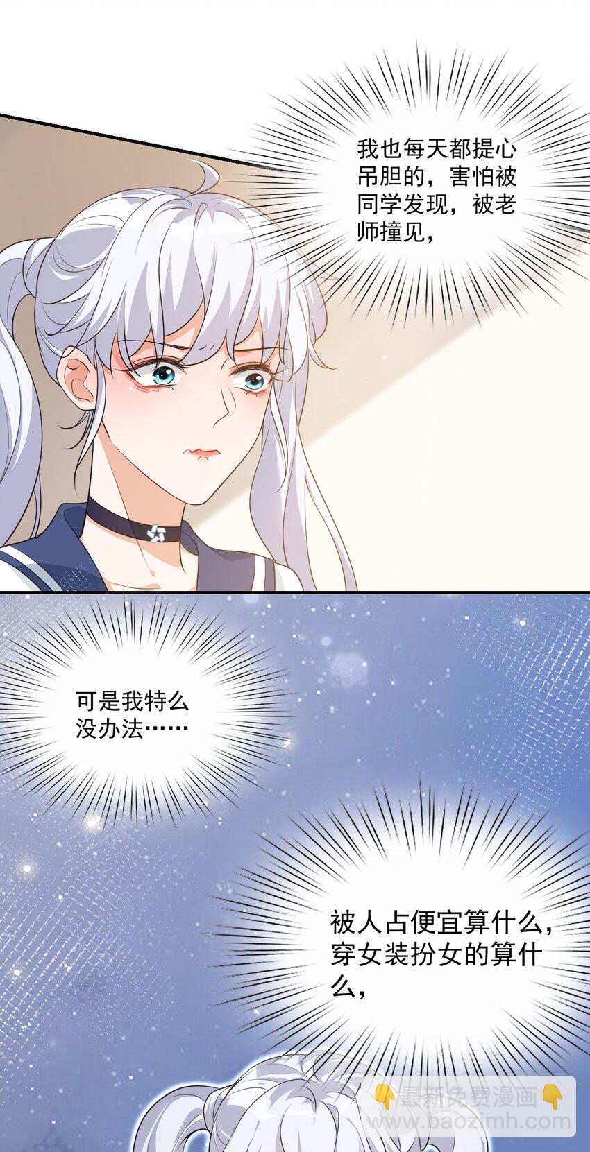 008 六儿的手等于好吃！-第8话