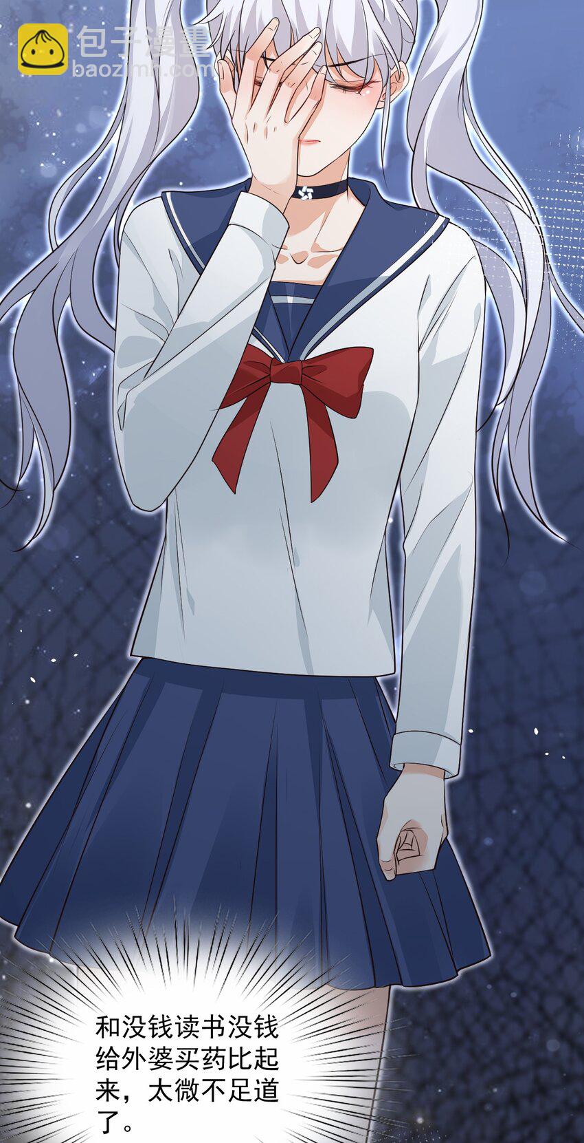 008 六儿的手等于好吃！-第8话