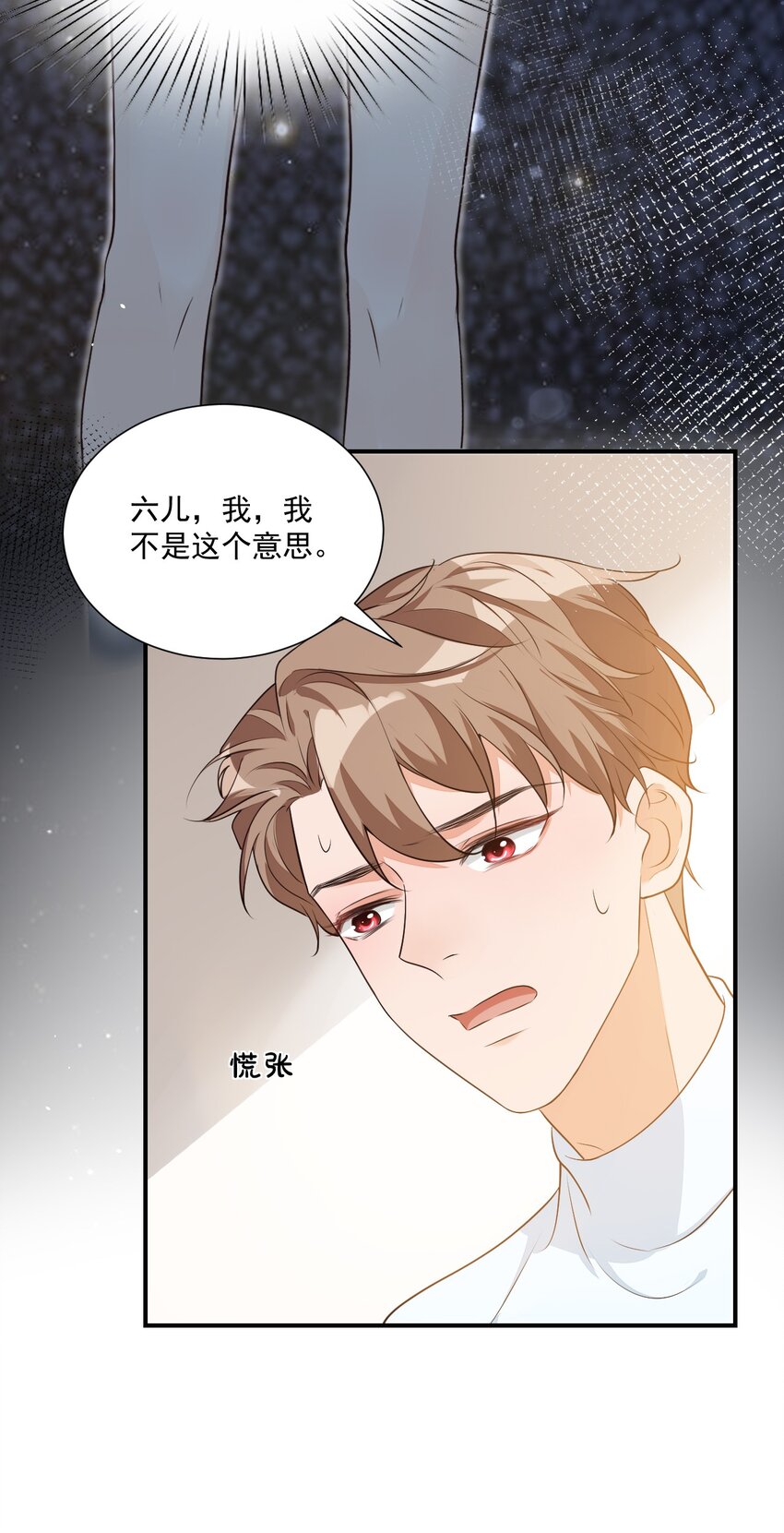 008 六儿的手等于好吃！-第8话