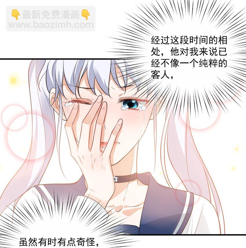 008 六儿的手等于好吃！-第8话