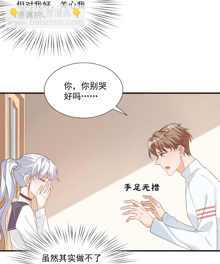 008 六儿的手等于好吃！-第8话