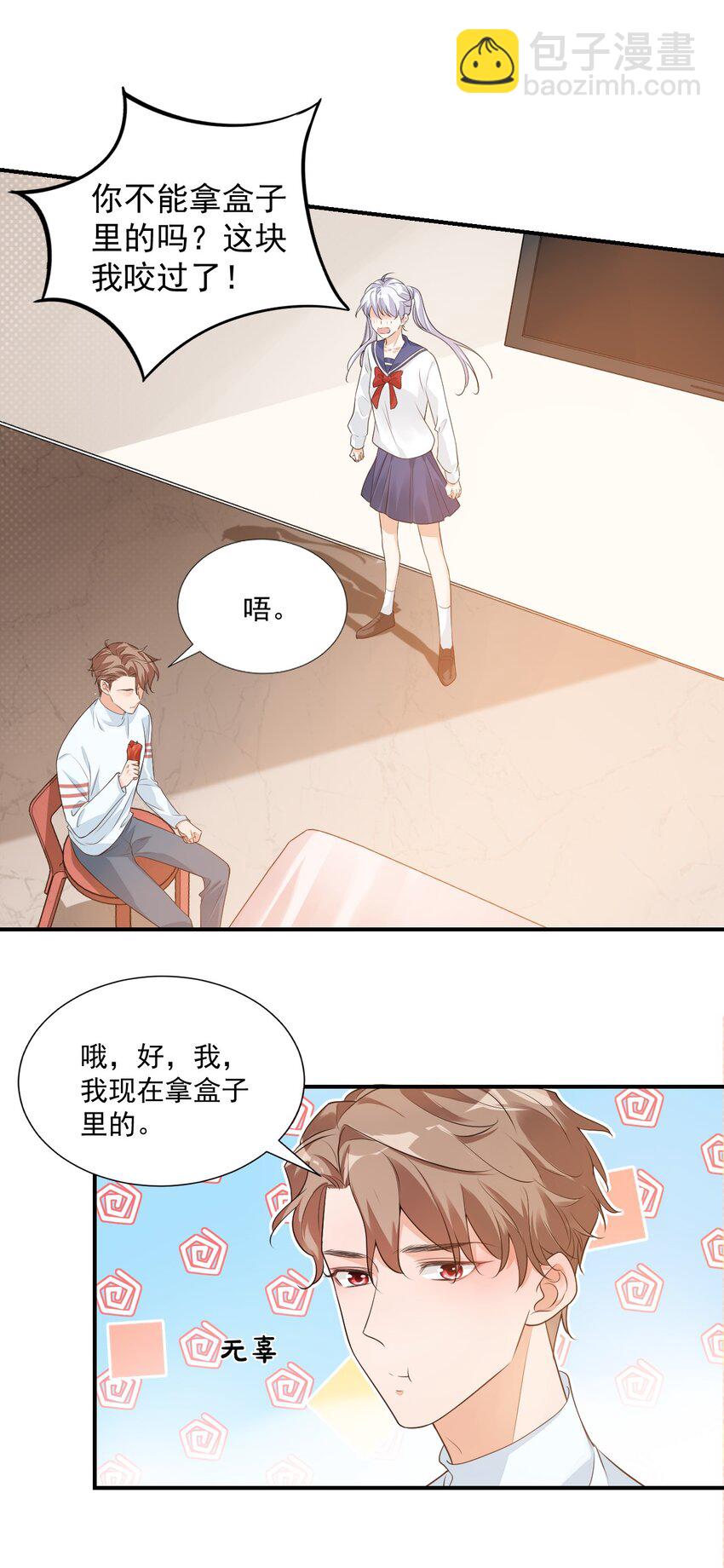 008 六儿的手等于好吃！-第8话