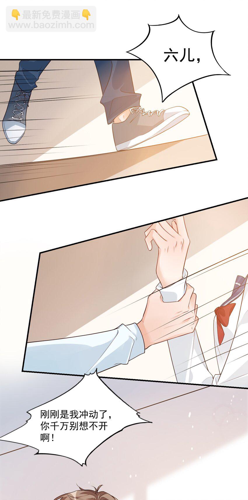 008 六儿的手等于好吃！-第8话