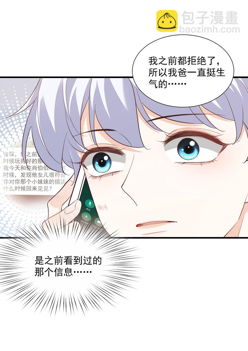 069 转学吧，淮淮！-第72话