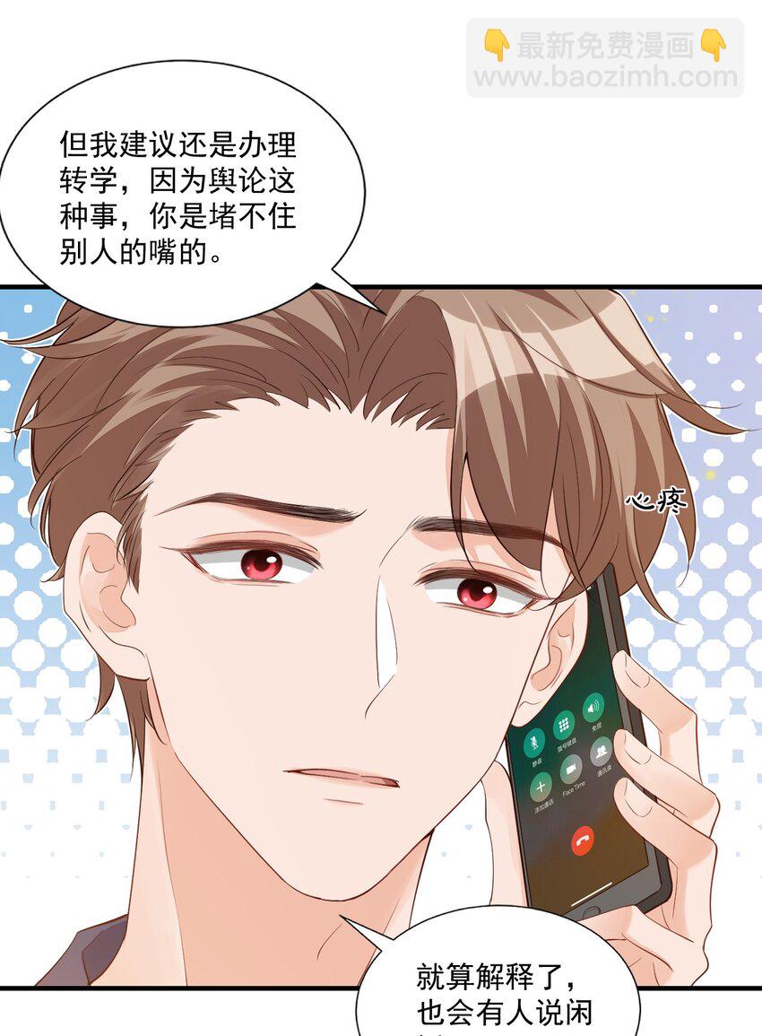 069 转学吧，淮淮！-第72话