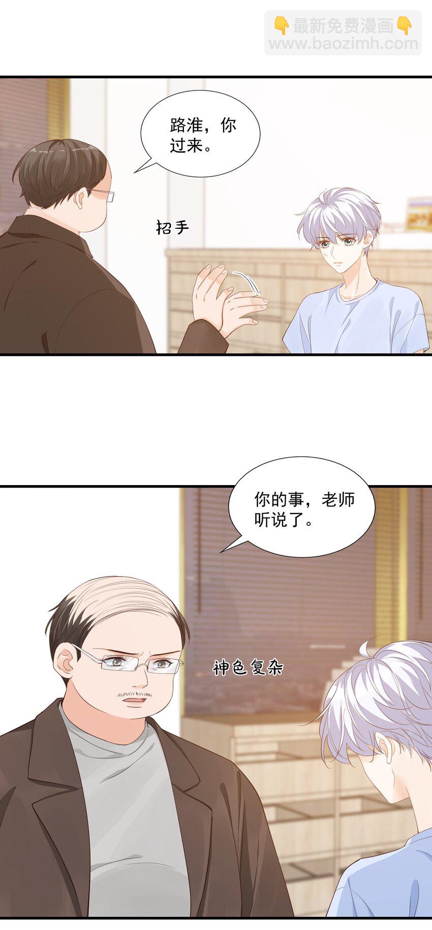 069 转学吧，淮淮！-第72话